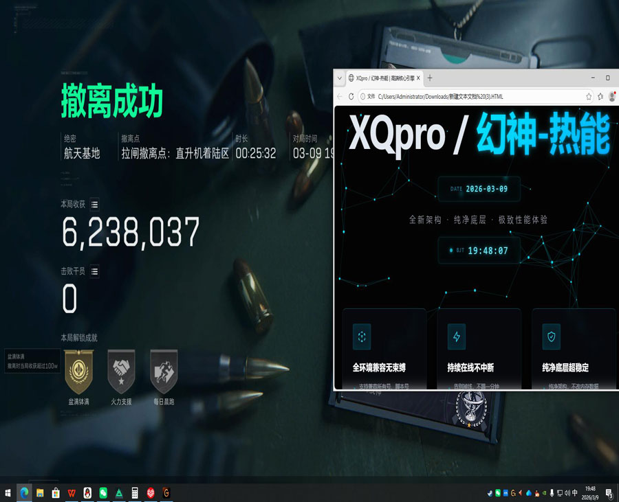 混沌魔盒571build148